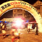 新春サバイバル