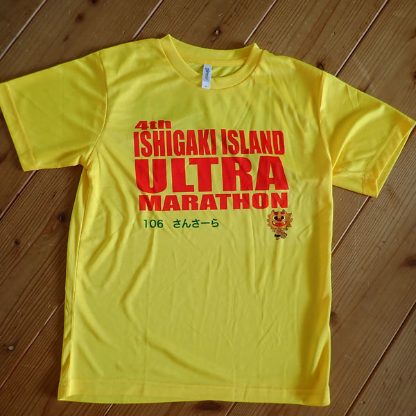 石垣島ウルトラマラソン（第四回）Tシャツ